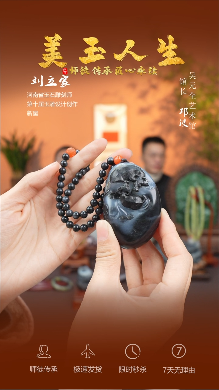 【闪购商品】和田玉把件未镶嵌扭转乾坤