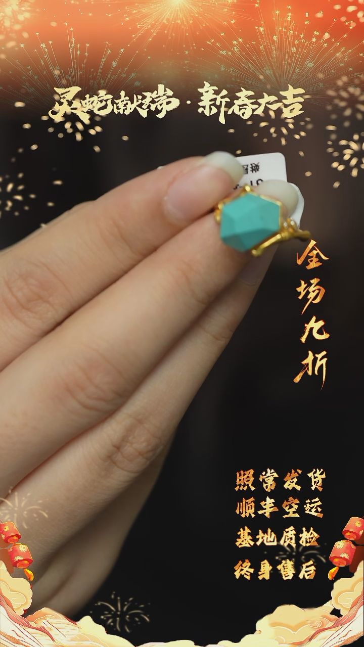 【闪购商品】绿松石Q43（多样性发一件）18K金镶嵌戒指