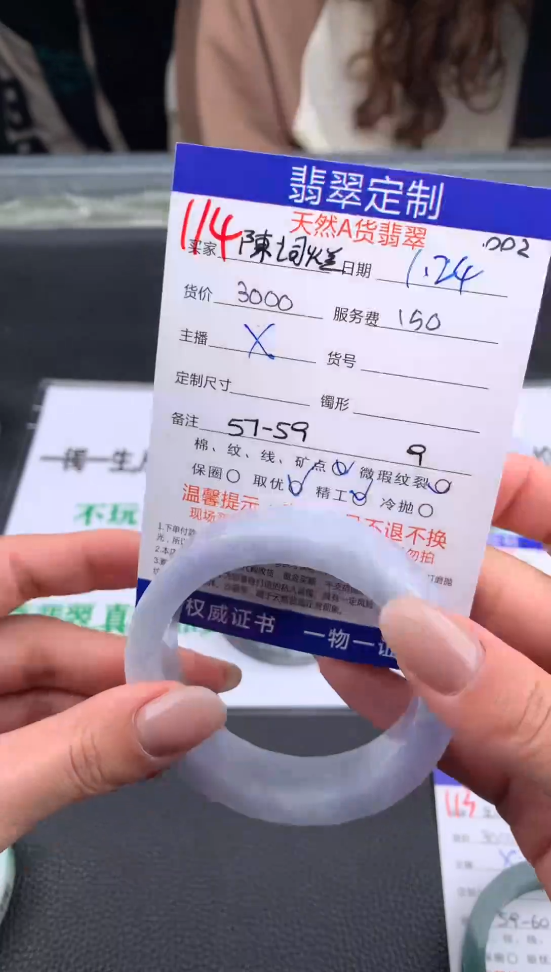 【闪购商品】定制翡翠未镶嵌114#手镯定制链接