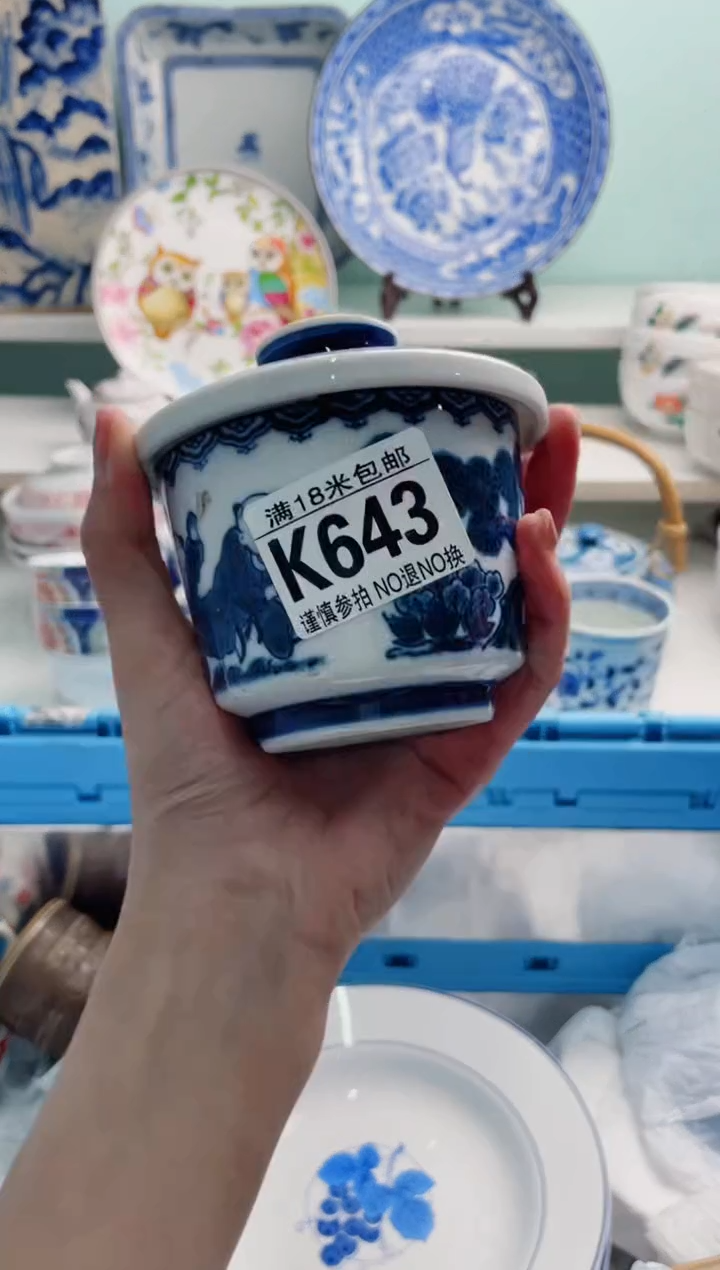 陶瓷蕙**畅K643***********
