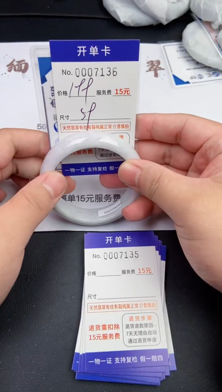 【闪购商品】7136翡翠手镯默认有纹裂