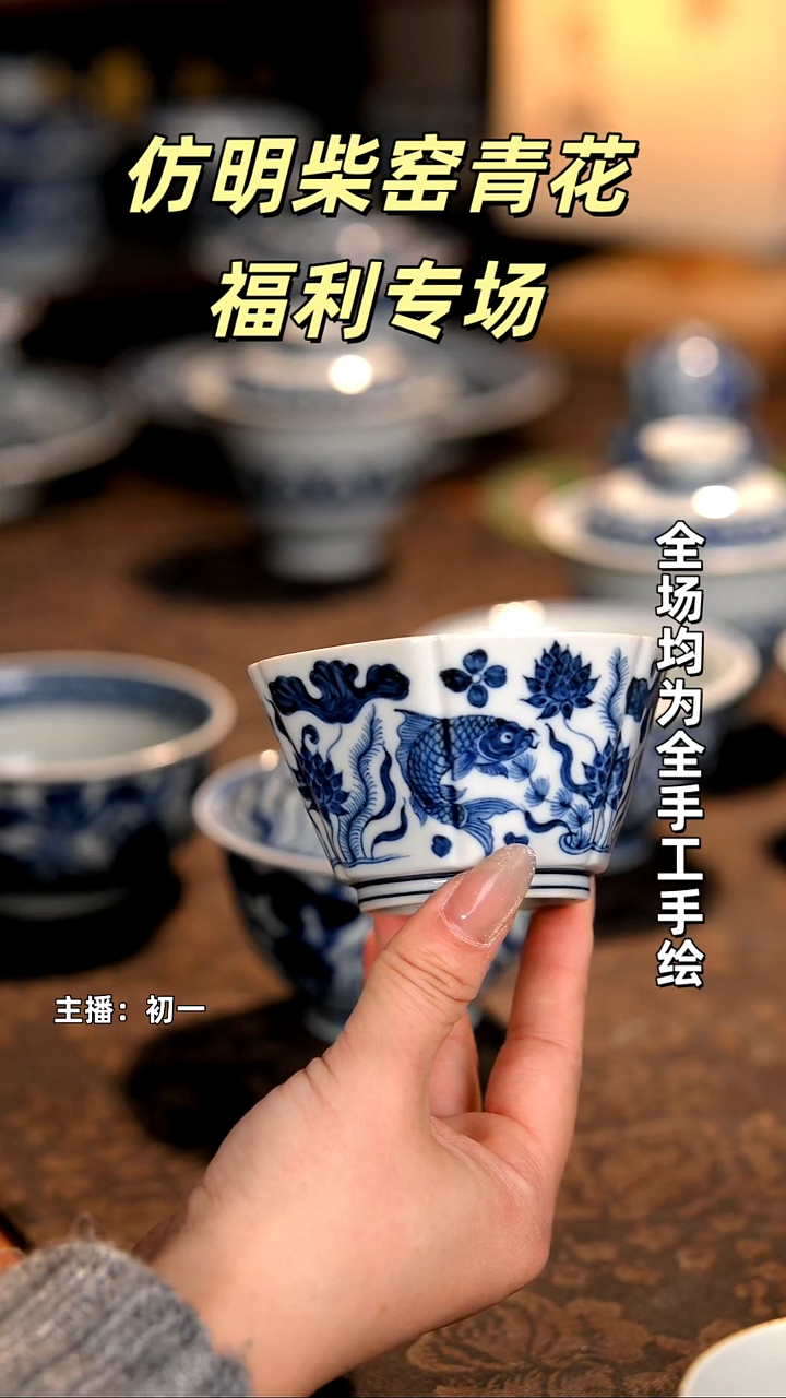 景德镇手绘茶器福利