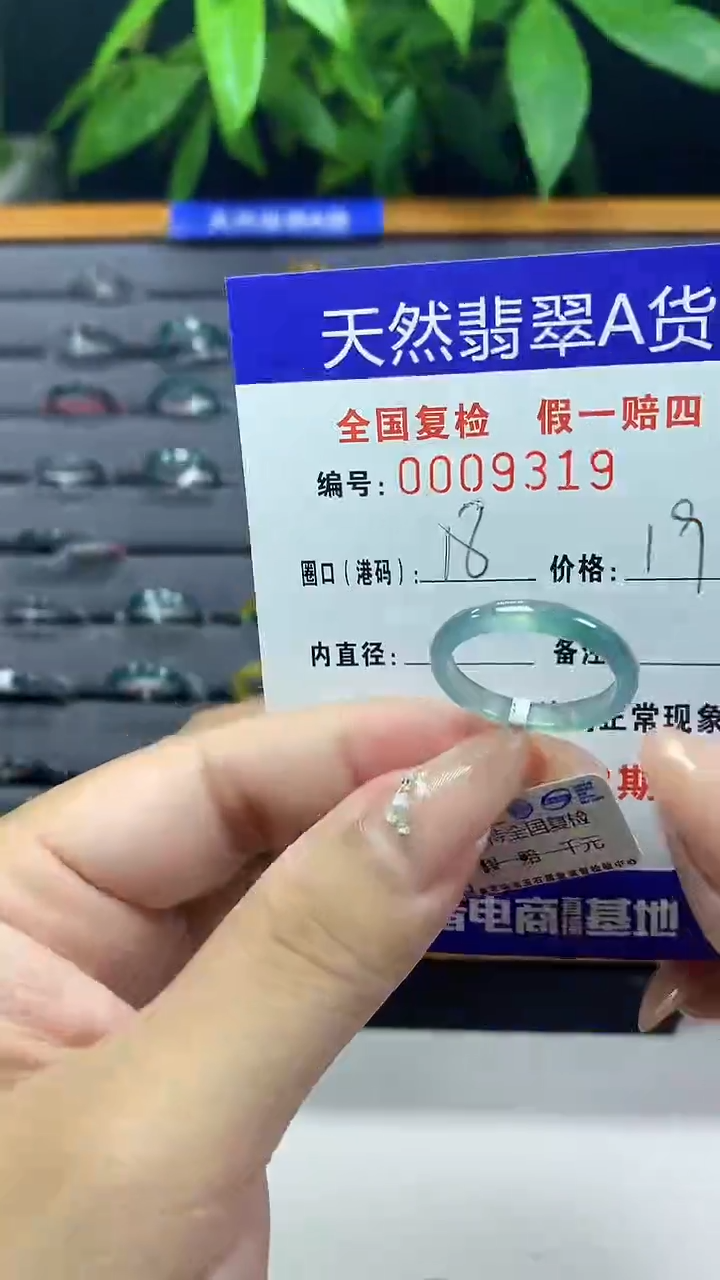 翡翠未镶嵌戒圈天然翡翠A货9319