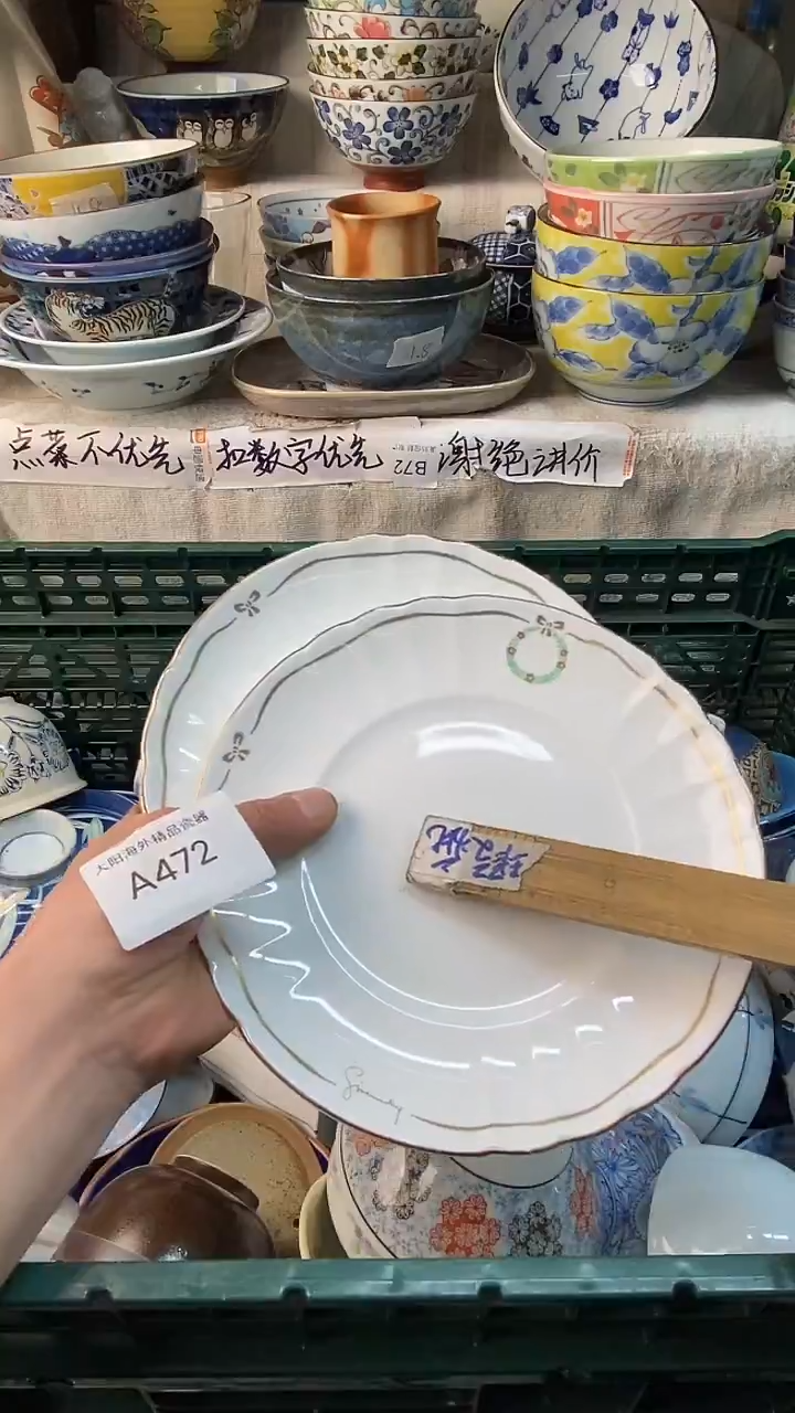 瓷片流*感谢您一直以来的支持