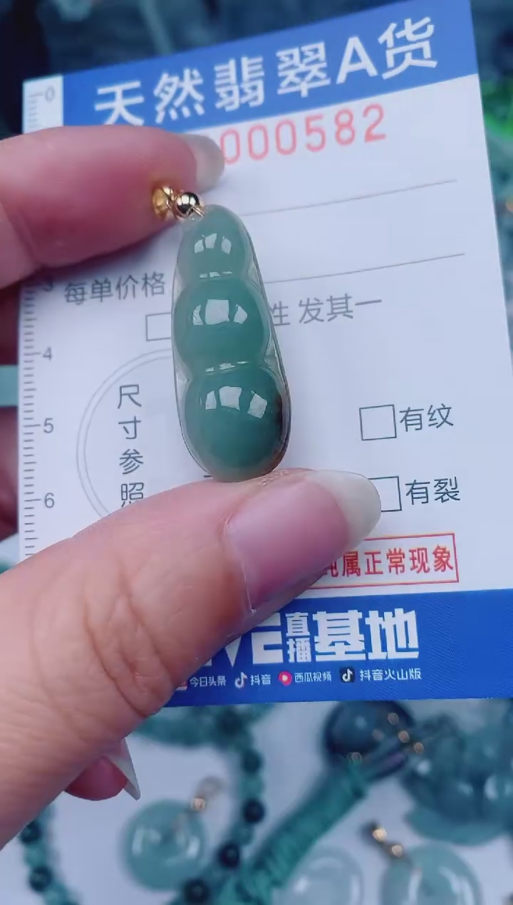 颈饰未镶嵌翡翠00000582