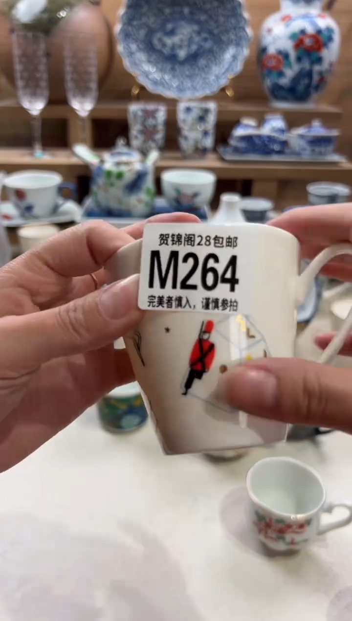 瓷片西****?      M264