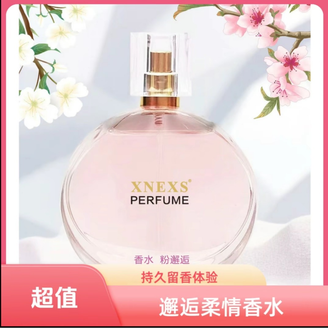 【保证正品】50ML粉邂逅柔情淡香水持久留香气质清香花香女士香水