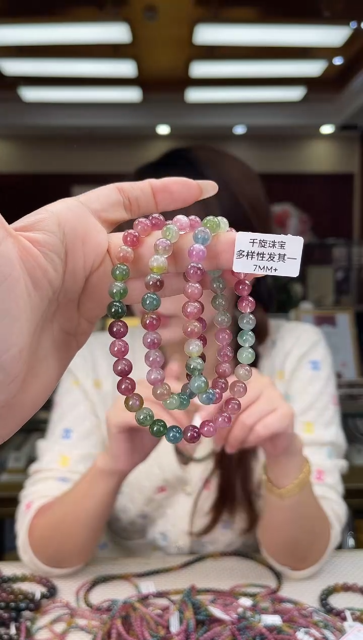 未镶嵌/碧玺7mm+多圈多样性发货