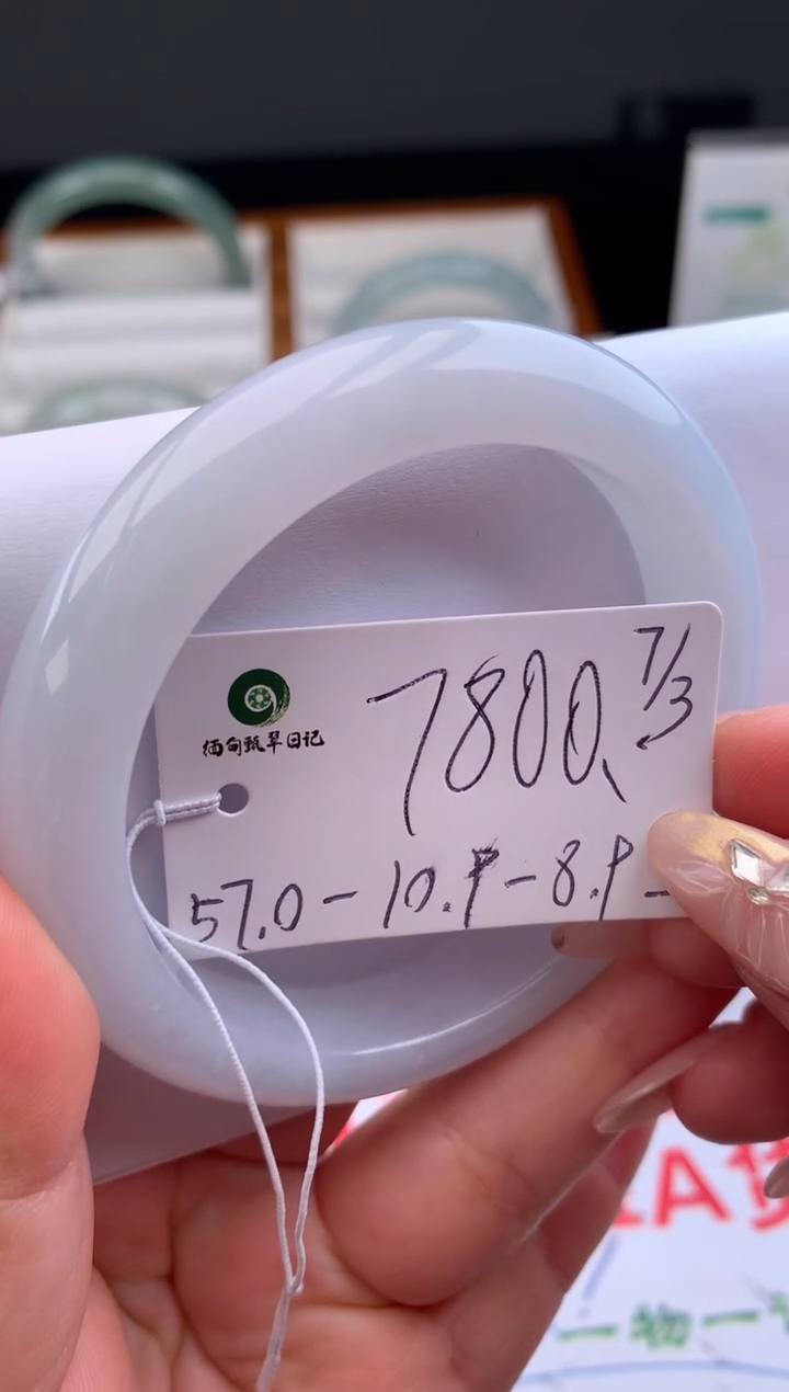 【闪购商品】翡翠手镯未镶嵌10号