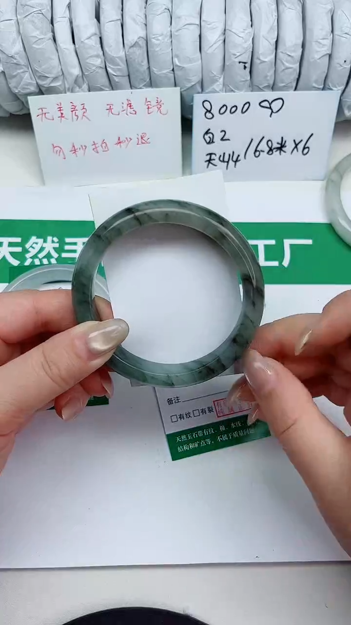 未镶嵌手镯石英质玉119-60/61