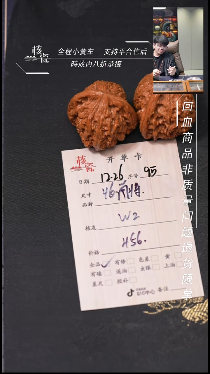 吊坠桃核W****我46南疆石95