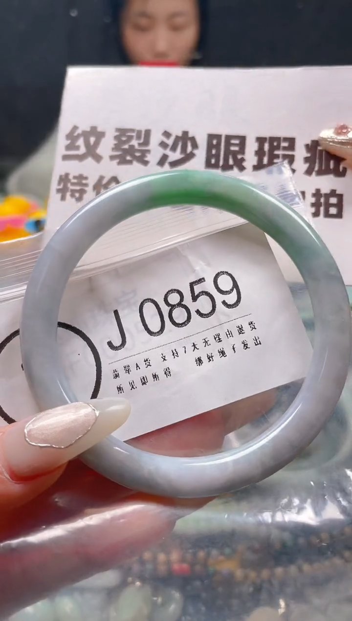 【闪购商品】翡翠颈饰未镶嵌58-59/J/纹裂沙眼瑕疵介意勿拍