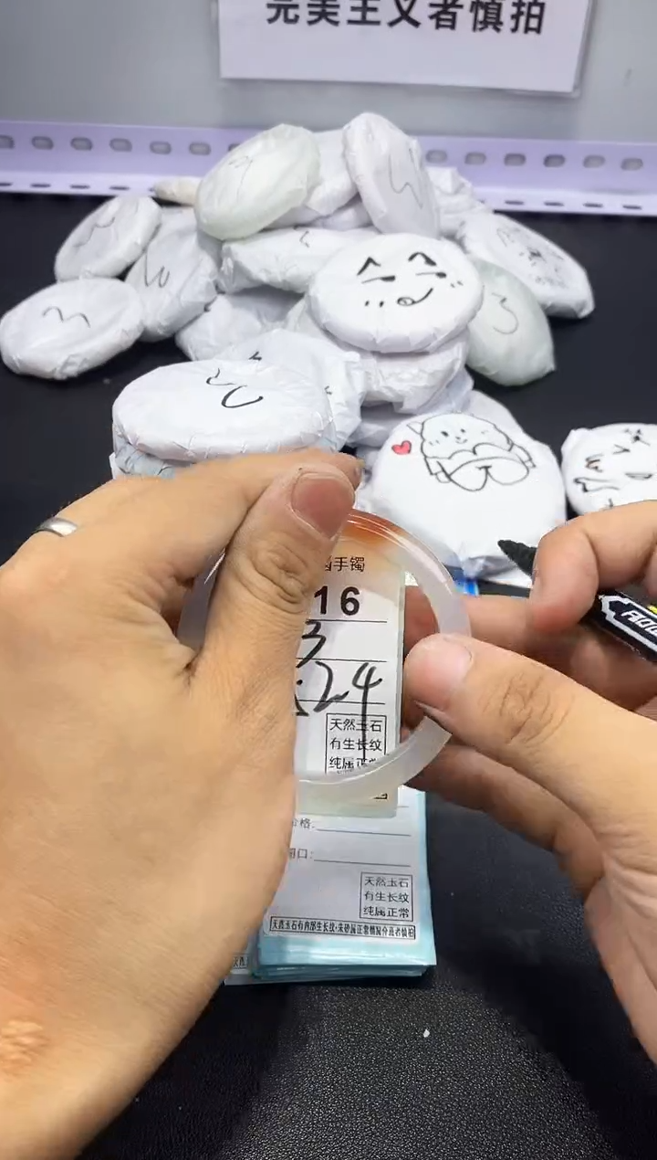 玛瑙/玉髓手镯未镶嵌516
