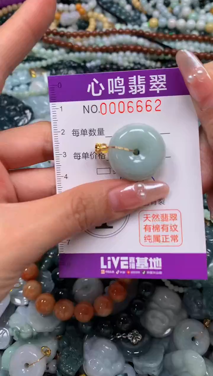 颈饰未镶嵌翡翠闪购006662