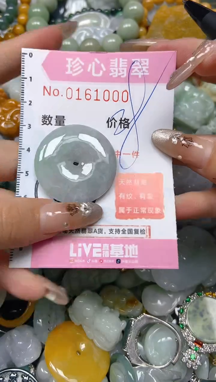 【闪购商品】翡翠颈饰未镶嵌闪购0161000