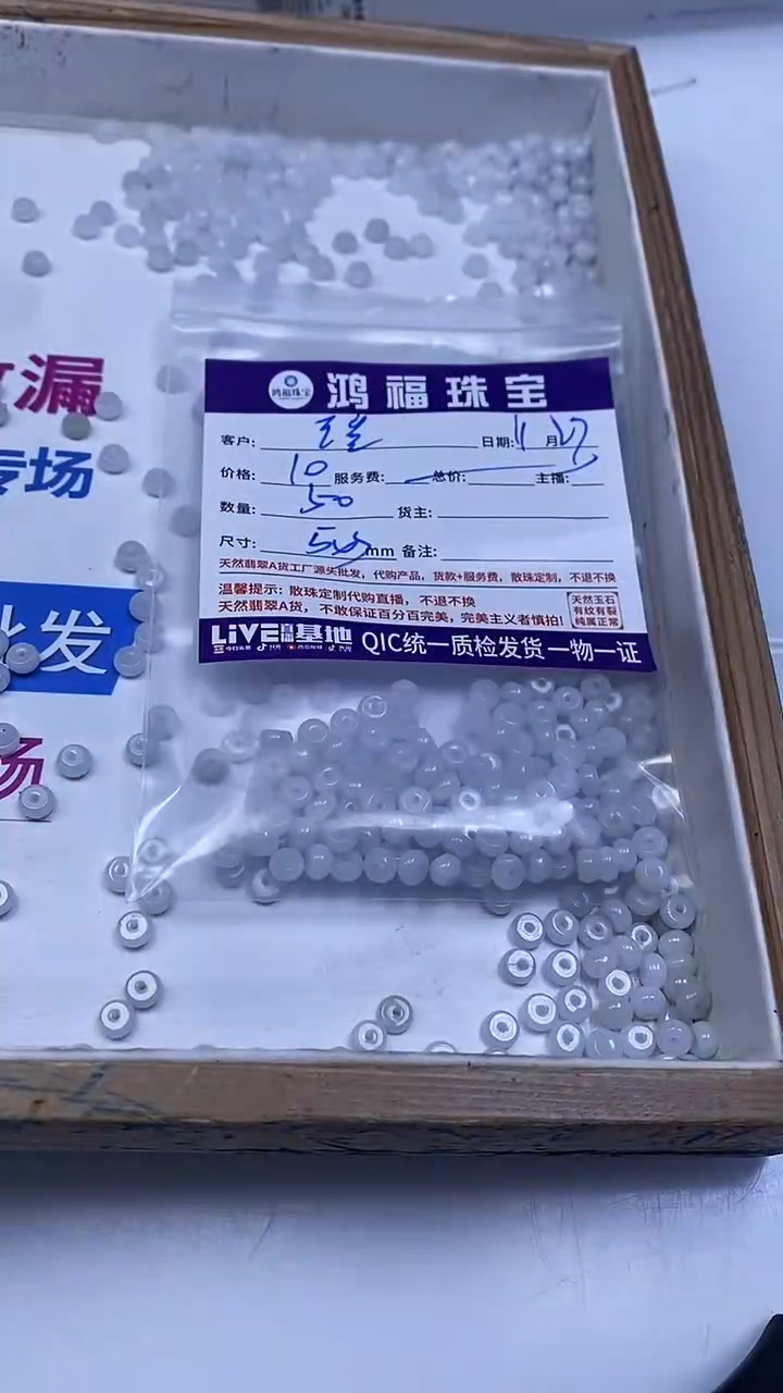 未镶嵌翡翠手饰瑾A2027 清爽翡翠算盘5*3mm