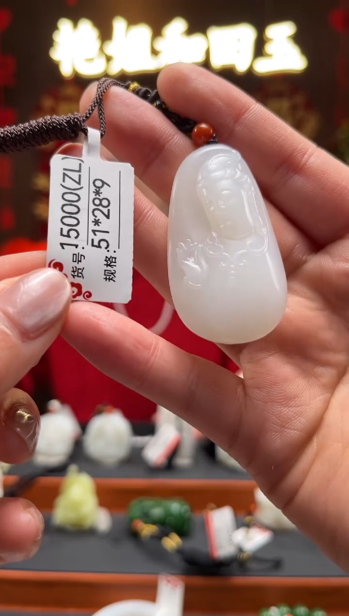 【闪购商品】和田玉吊坠未镶嵌ZL