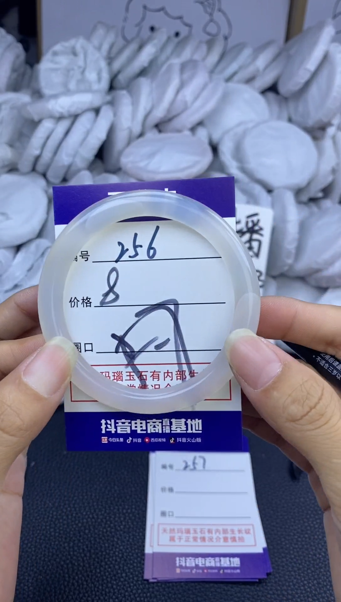 手镯玛瑙/玉髓未镶嵌256
