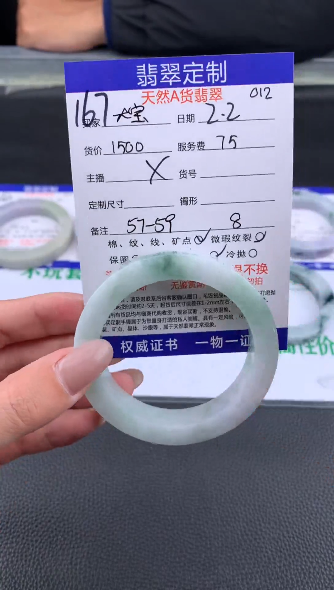 【闪购商品】定制翡翠未镶嵌167#手镯定制链接