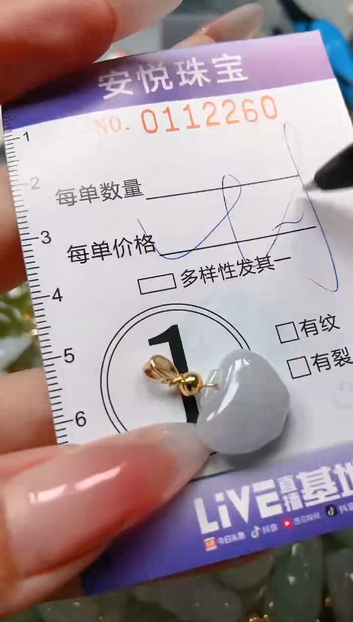 【闪购商品】翡翠颈饰未镶嵌闪购0112260