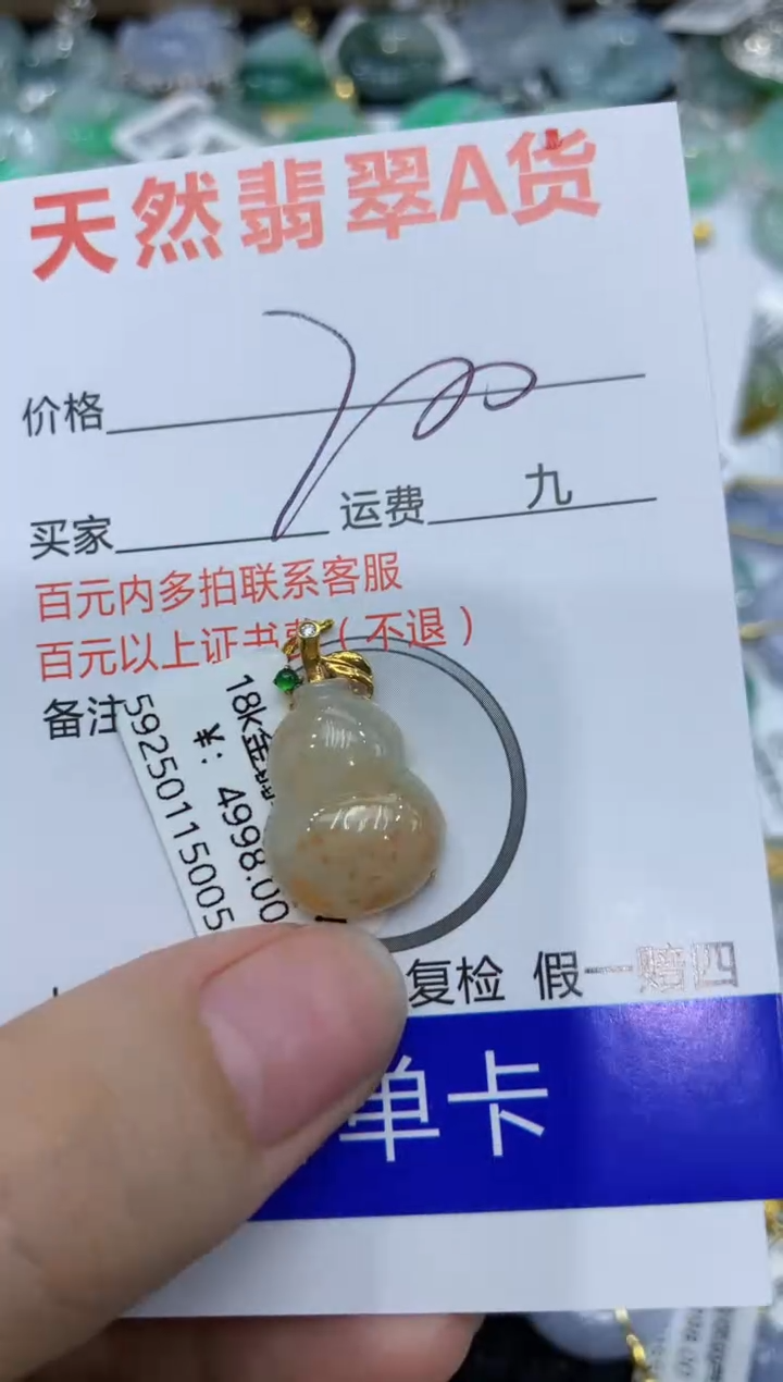 【闪购商品】翡翠颈饰18K金镶嵌111111111111