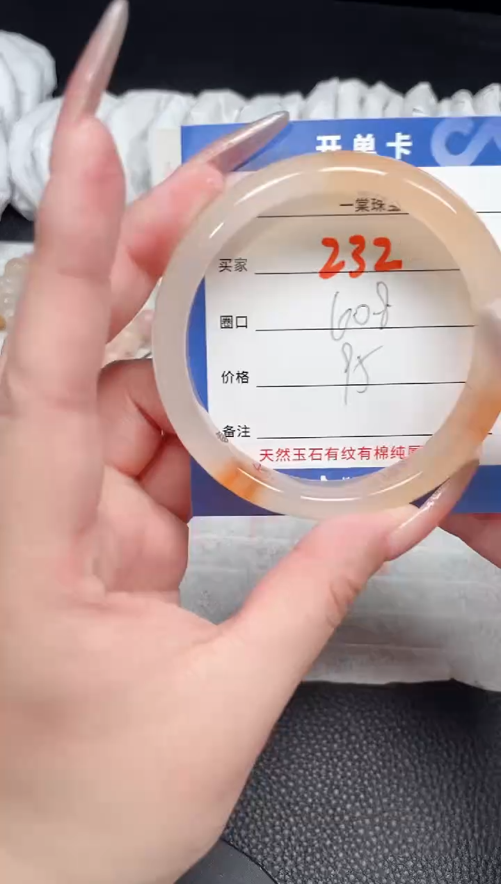 【闪购商品】玛瑙/玉髓手镯未镶嵌232