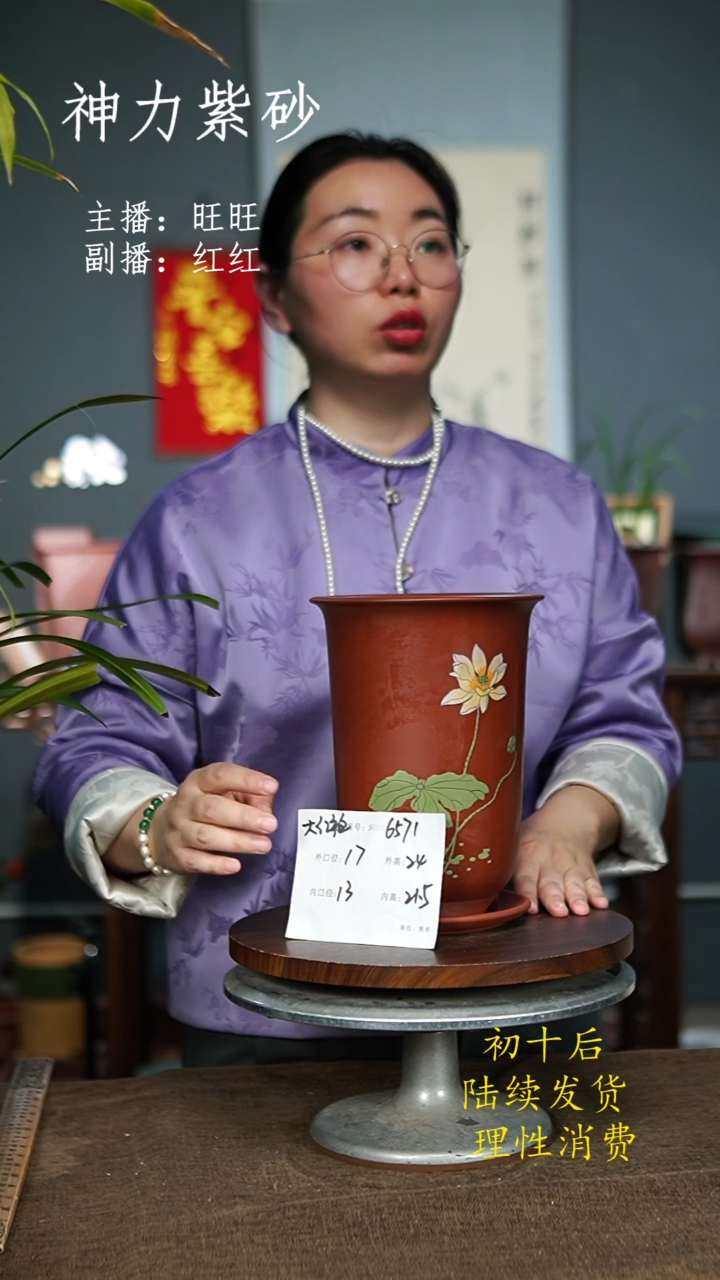 【闪购商品】紫砂花盆+Z  紫砂花盆