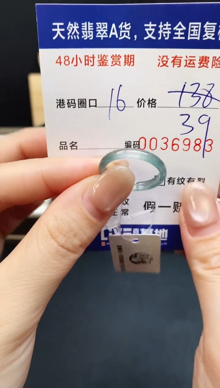 未镶嵌戒指翡翠6983