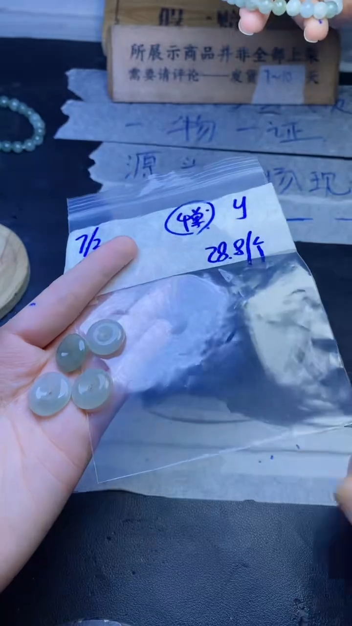 【闪购商品】定制翡翠未镶嵌福利