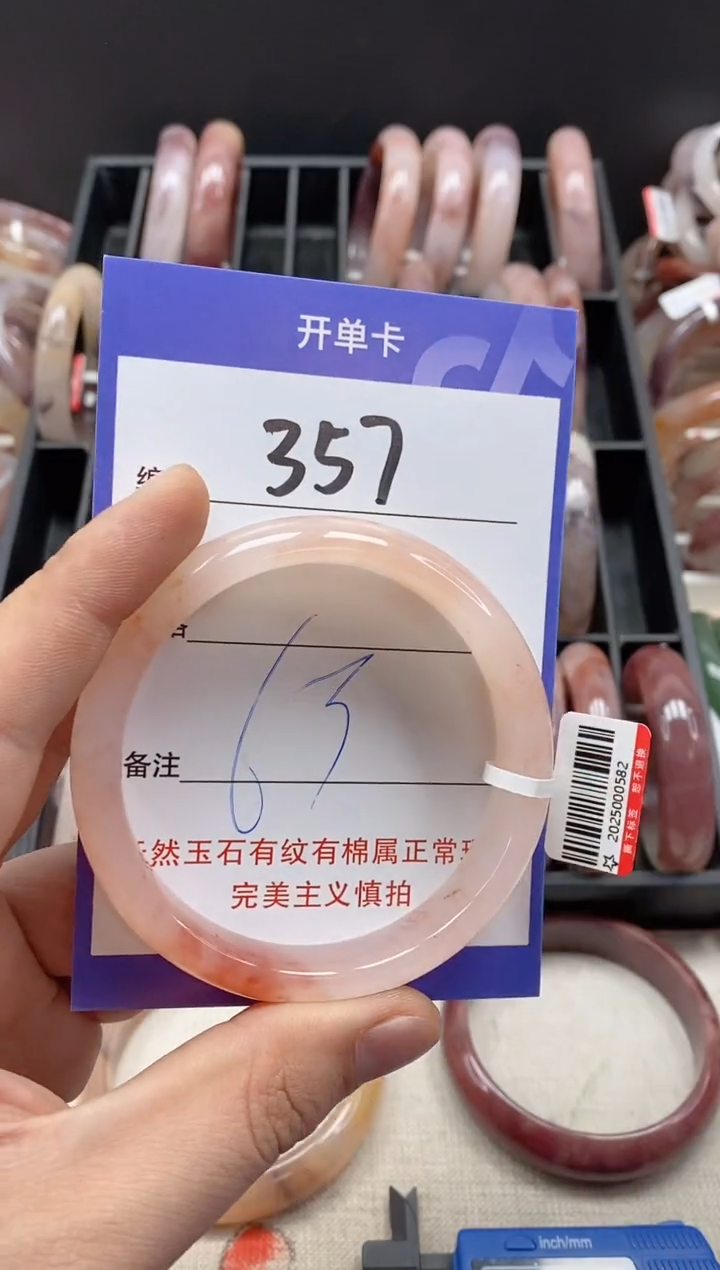 【闪购商品】石英质玉手镯未镶嵌357