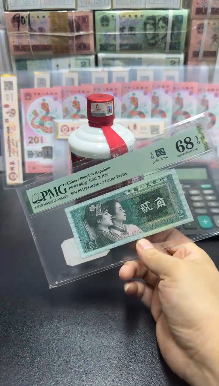【闪购商品】PM冠玉钩国68分 单张不挑号尾6