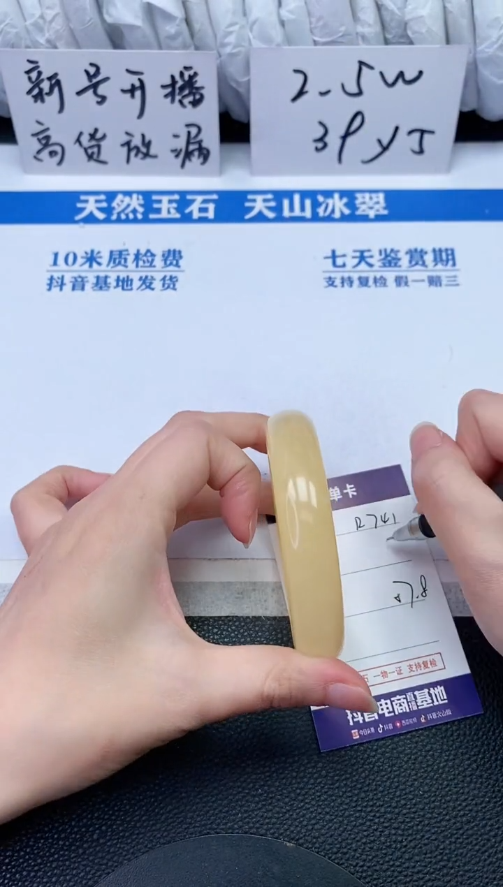 【闪购商品】石英质玉手镯未镶嵌R741