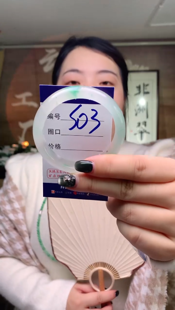 石英质玉未镶嵌手镯云之玉工厂 序号 3