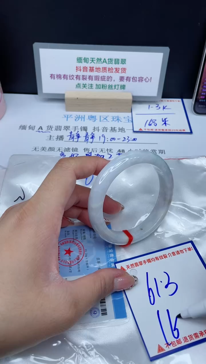【闪购商品】翡翠手镯未镶嵌我