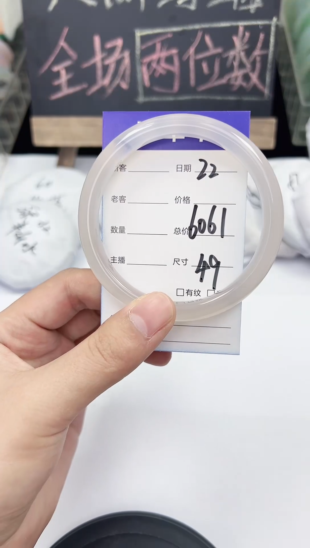 手镯玛瑙/玉髓未镶嵌22   60-61