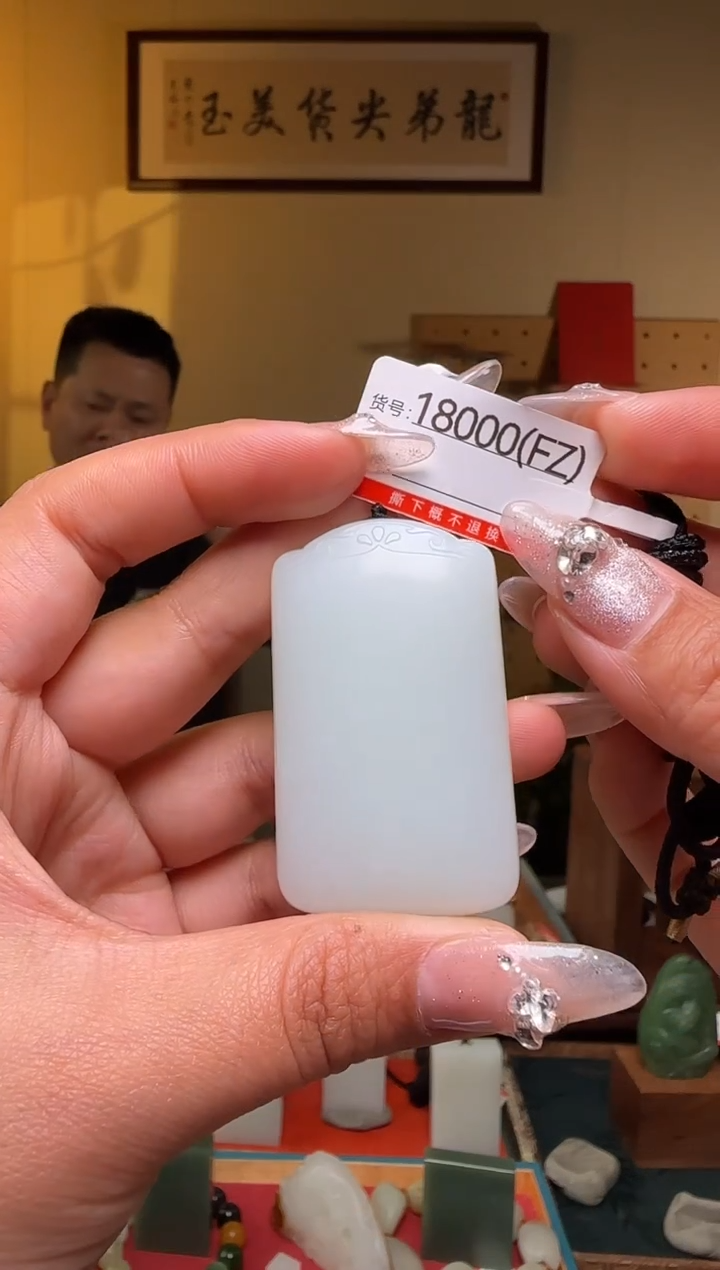 【闪购商品】和田玉吊坠未镶嵌FZ