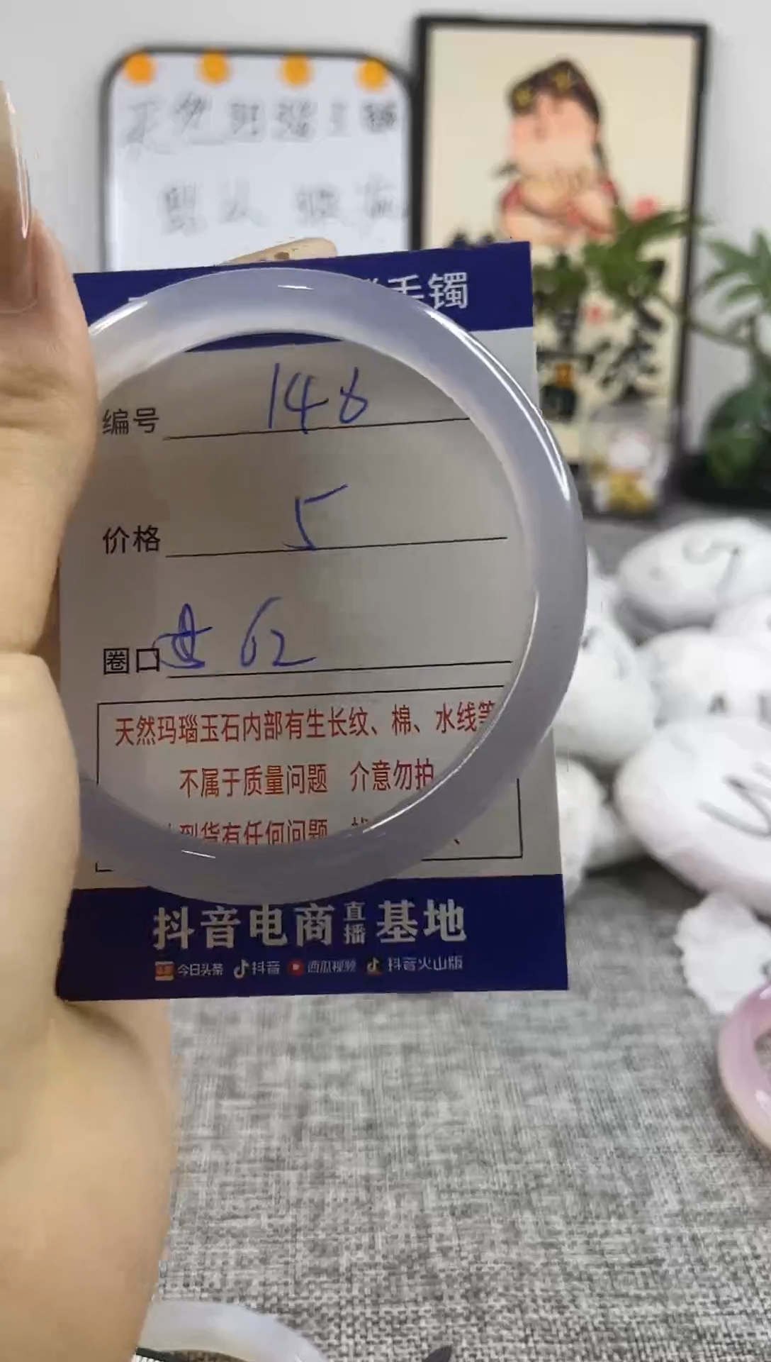 玛瑙/玉髓手镯未镶嵌.