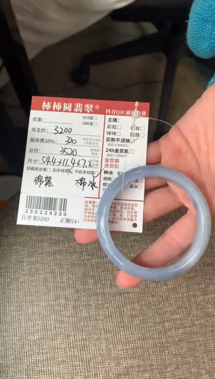 【闪购商品】翡翠手镯未镶嵌250124230