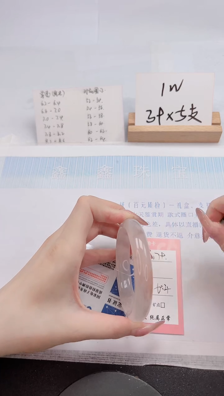 【闪购商品】石英质玉手镯未镶嵌179-60.4