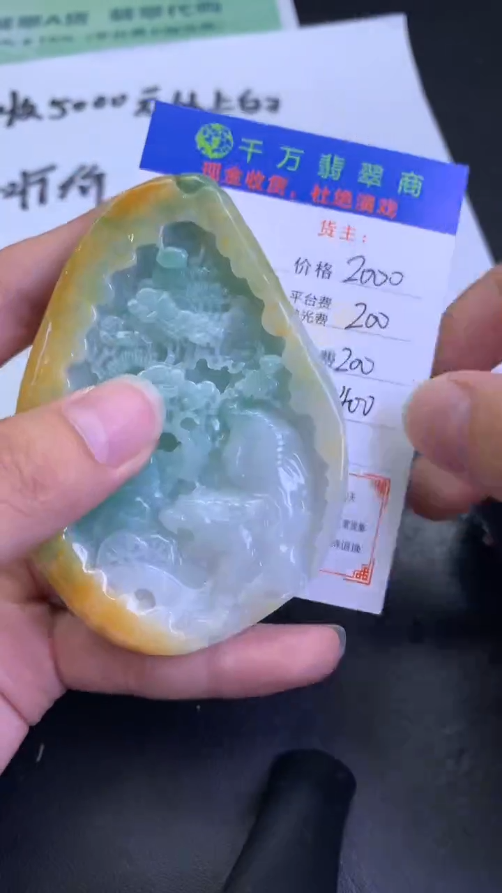 【闪购商品】定制翡翠未镶嵌-毛货-不退不换-