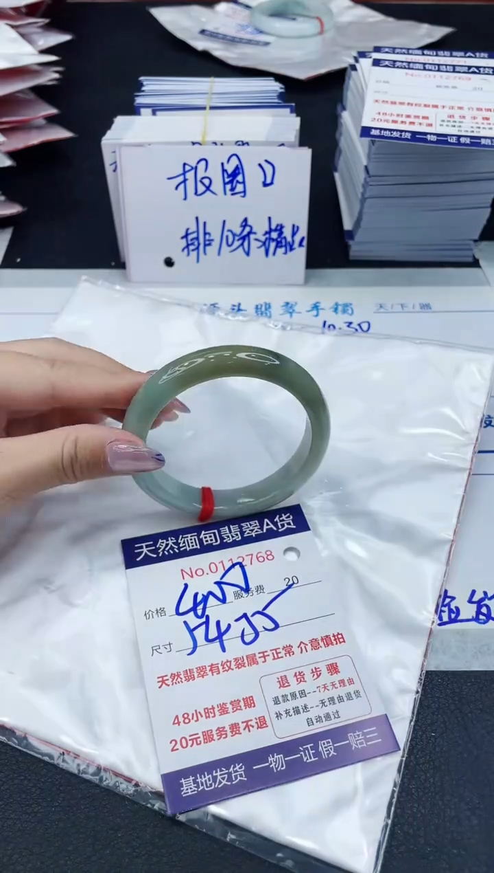 【闪购商品】翡翠手镯未镶嵌6666666666