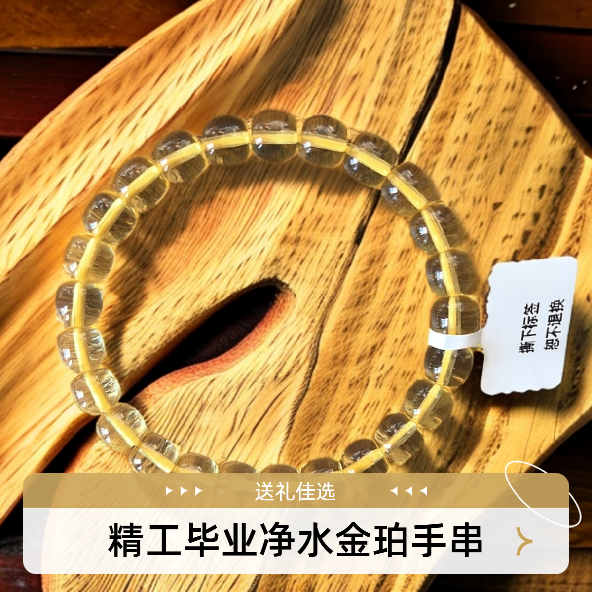 【盘塔出品】净水金珀单圈男女同款琥珀高级简约气质绕指柔520送礼