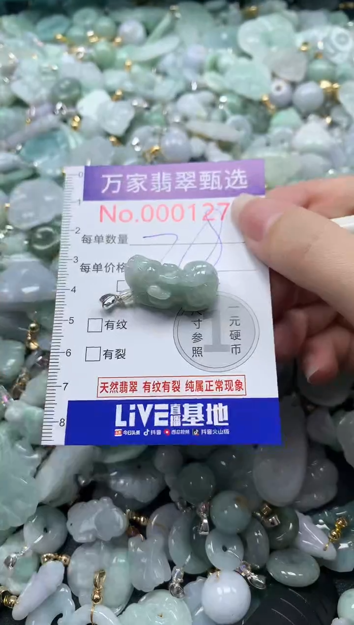 吊坠(不含链)未镶嵌翡翠1278