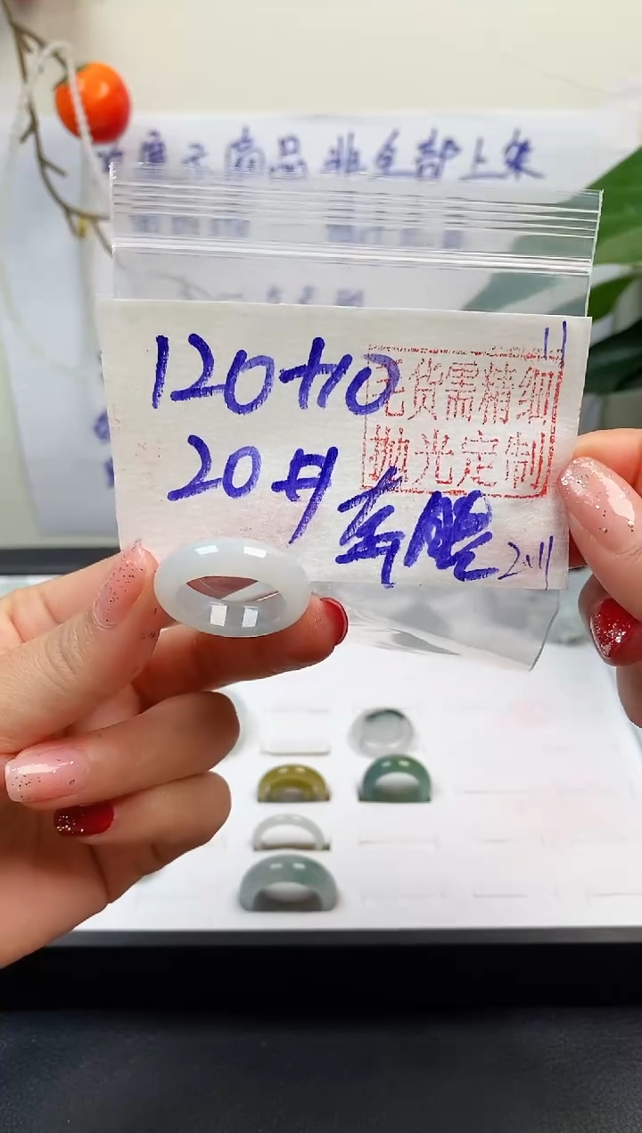 【闪购商品】定制翡翠未镶嵌戒圈120元20#毛货需精细抛光