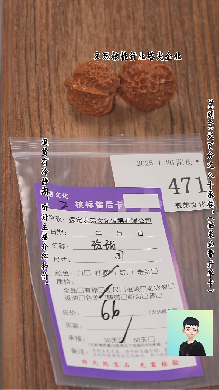 【闪购商品】文玩核桃把件471玲珑