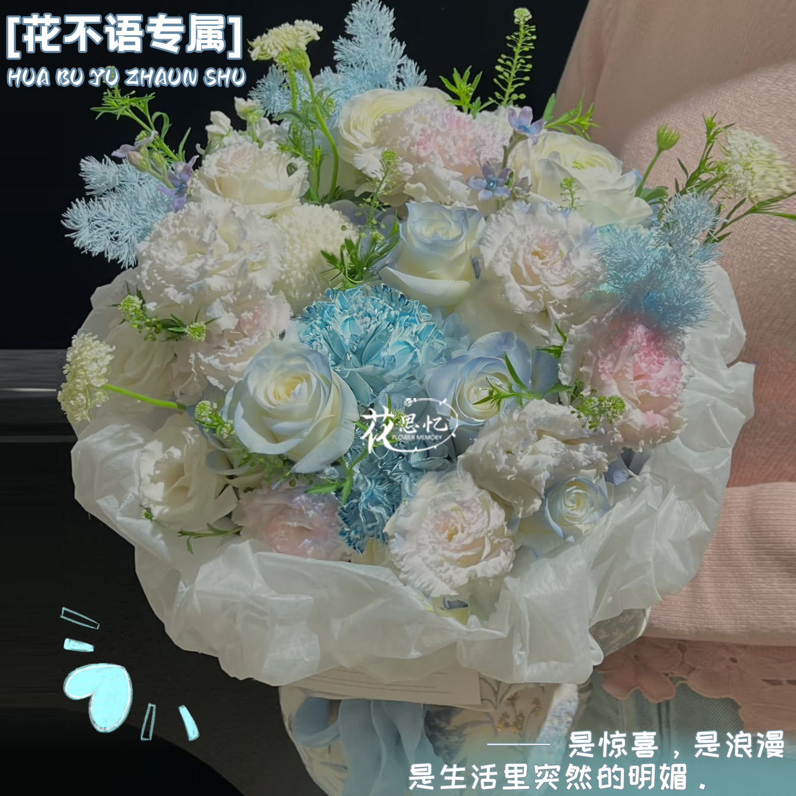 花不语专属·治愈系【5朵碎冰蓝4朵白玫瑰桔梗混搭花束】元旦跨年夜迎新年鲜花送恋人闺蜜鲜花同城配送小时达