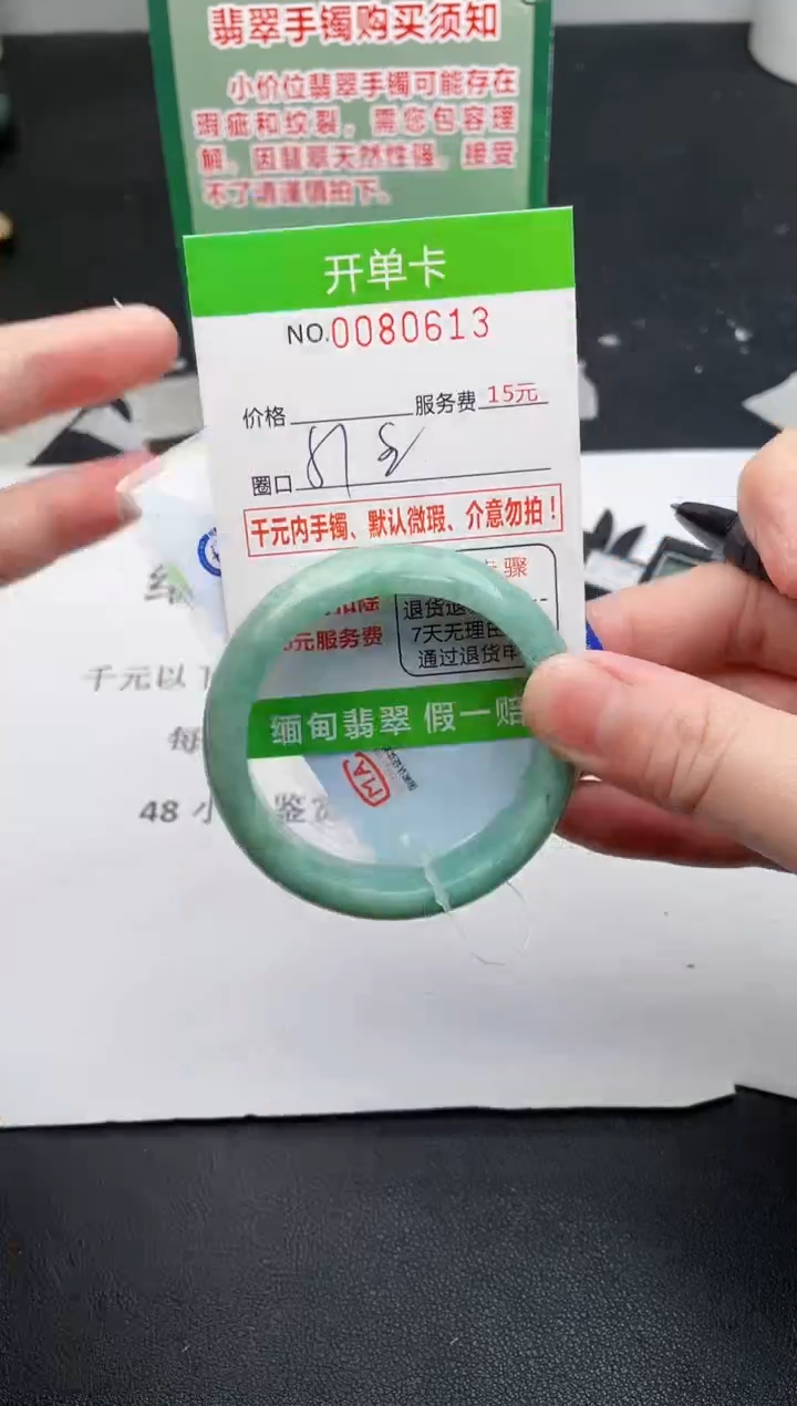 【闪购商品】翡翠手镯未镶嵌13天然缅甸A货