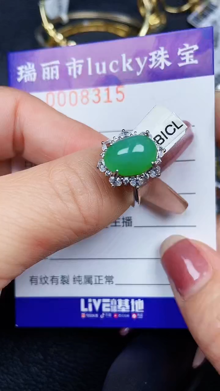 颈饰银S925镶嵌翡翠8315