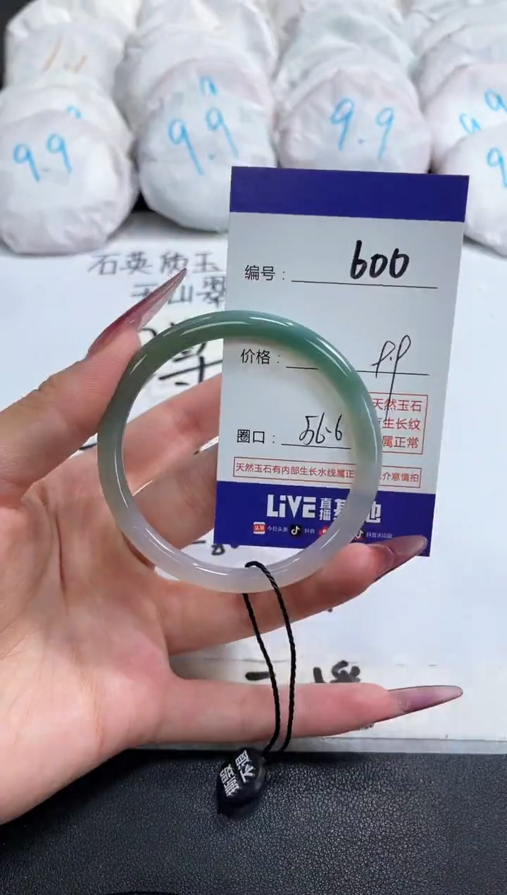 【闪购商品】玛瑙/玉髓手镯未镶嵌600