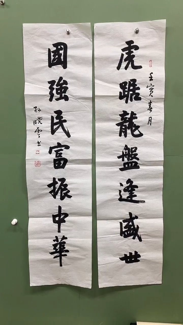 竖款精品书法对联，虎踞